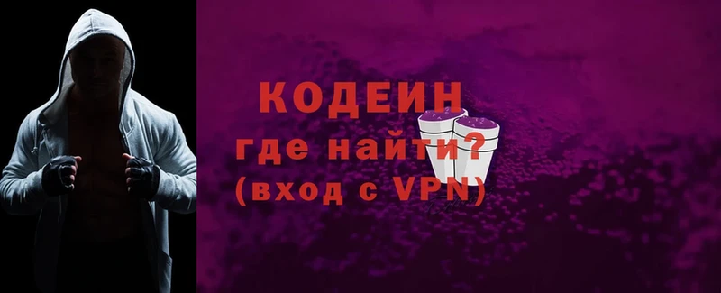 Кодеин напиток Lean (лин)  Михайловск 