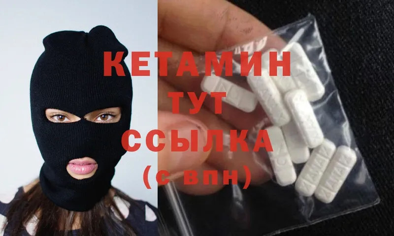 КЕТАМИН ketamine  ОМГ ОМГ ONION  Михайловск 