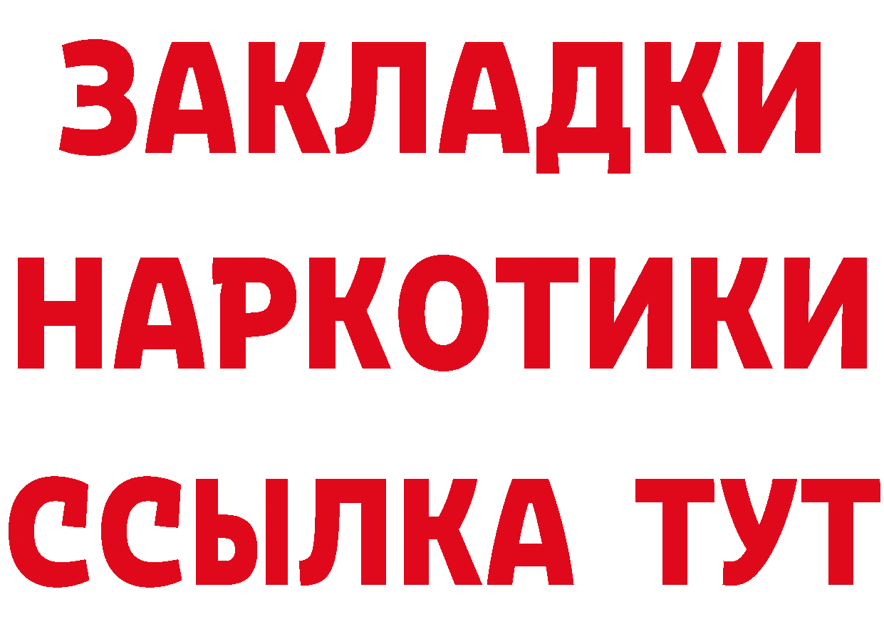 БУТИРАТ оксибутират как войти это mega Михайловск