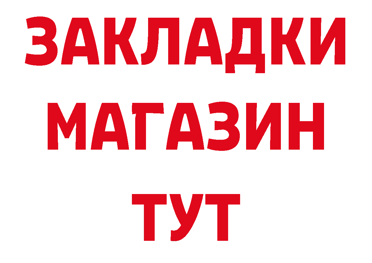 Где купить закладки? сайты даркнета как зайти Михайловск